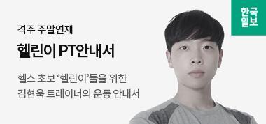 한국일보