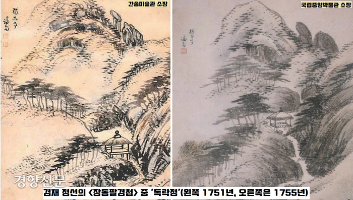 경향신문