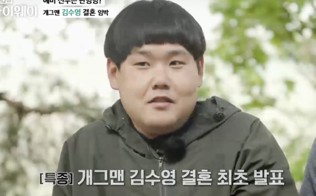 OSEN