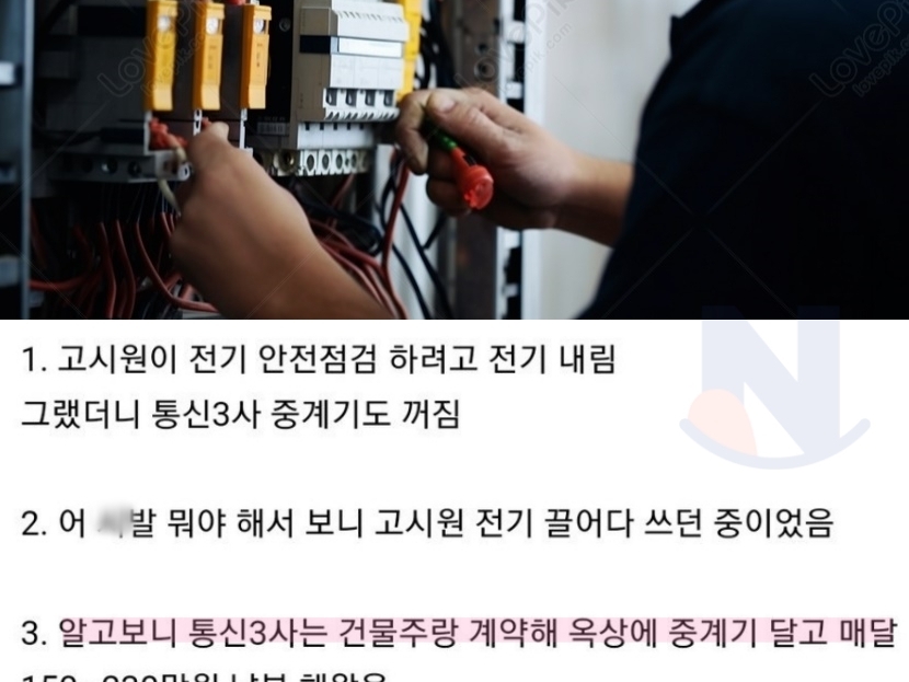 MJ정보통신 이미지