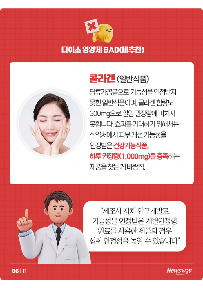 뉴스웨이