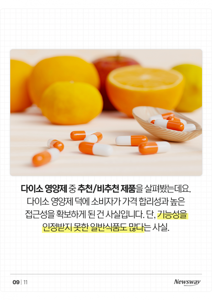 뉴스웨이