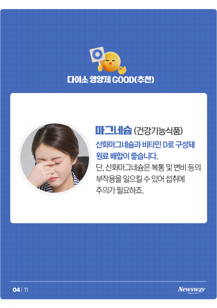 뉴스웨이