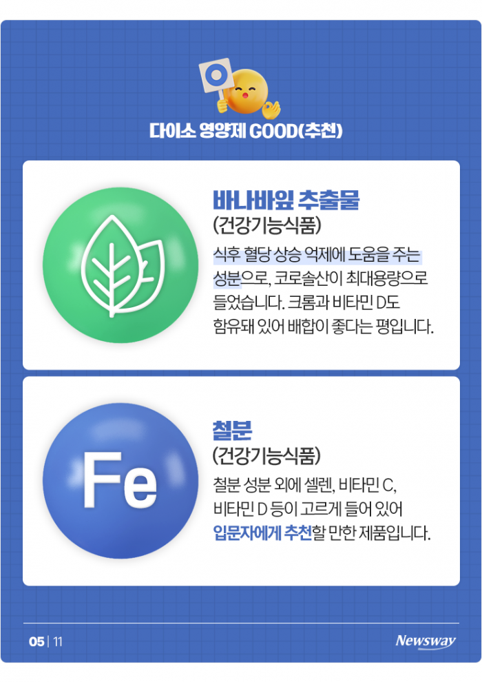 뉴스웨이
