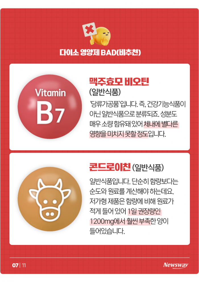 뉴스웨이