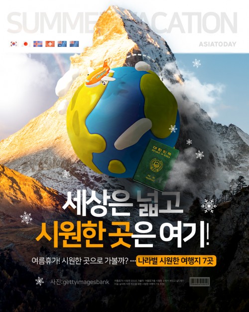 아시아투데이