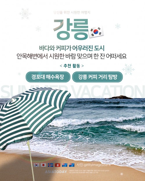 아시아투데이