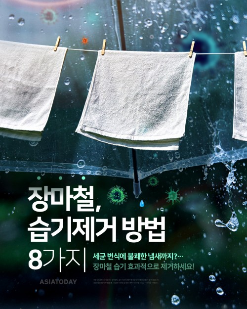 아시아투데이