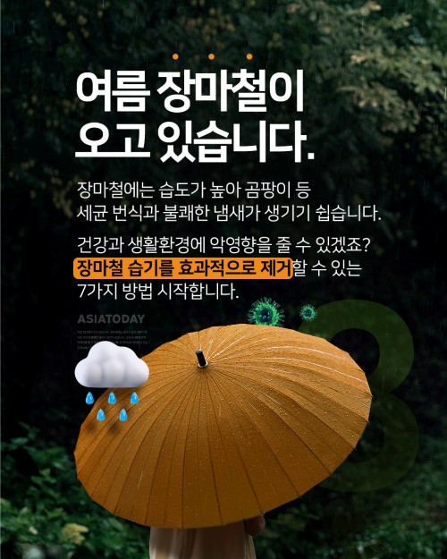 아시아투데이