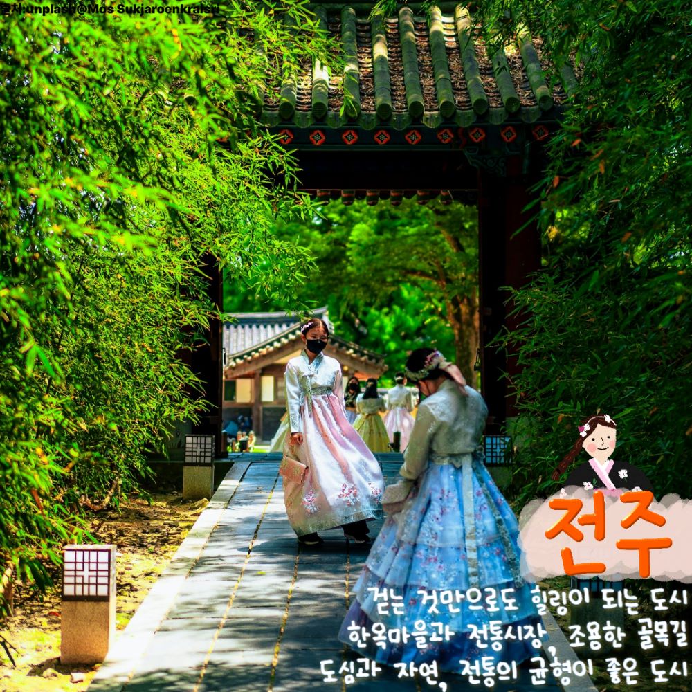 전주 한 달 살기 / unplash@Mos Sukjaroenkraisri