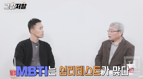 임명호 단국대학교 심리치료학과 교수 / SBS ‘그것이 알고싶다’ 유튜브 채널 갈무리(https://youtu.be/ARRj0mo9q1g?si=S9oC3ggLbuunke30)