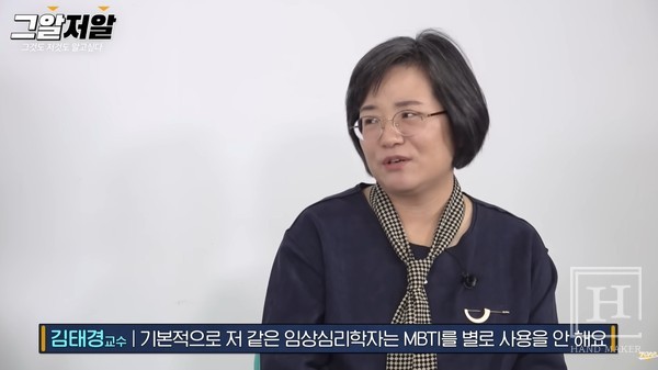 김태경 우석대학교 상담심리학과 교수 / SBS ‘그것이 알고싶다’ 유튜브 채널 갈무리(https://youtu.be/gRBEWJ05Al8?si=ooJBshjOD9a95r8_)