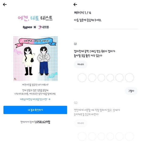 types 앱 갈무리