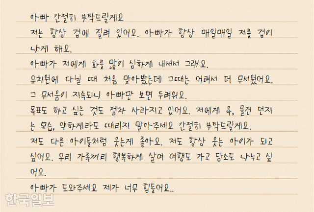 한국일보