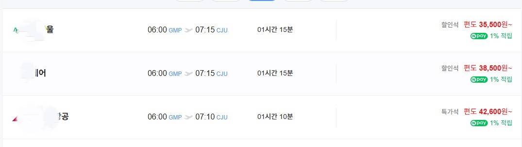 제주도 항공권(왕복) / 사진=네이버 항공권 예매 캡처