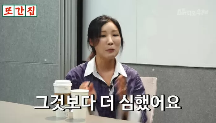 Youtube '또간집'