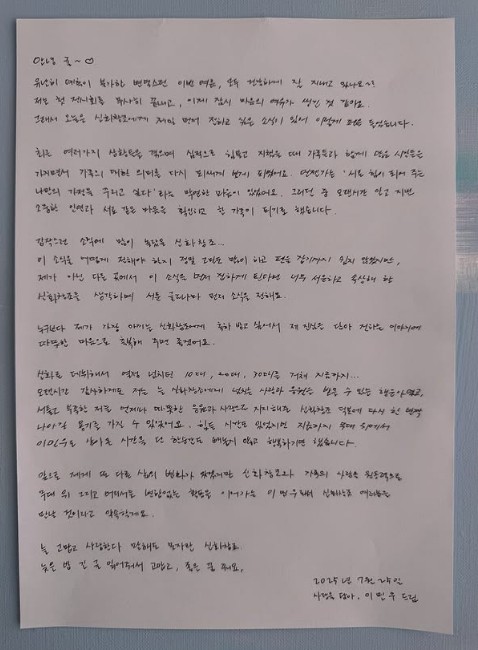 신화 이민우 결혼…"오랜 인연과 한 가족 되기로"[연합뉴스]