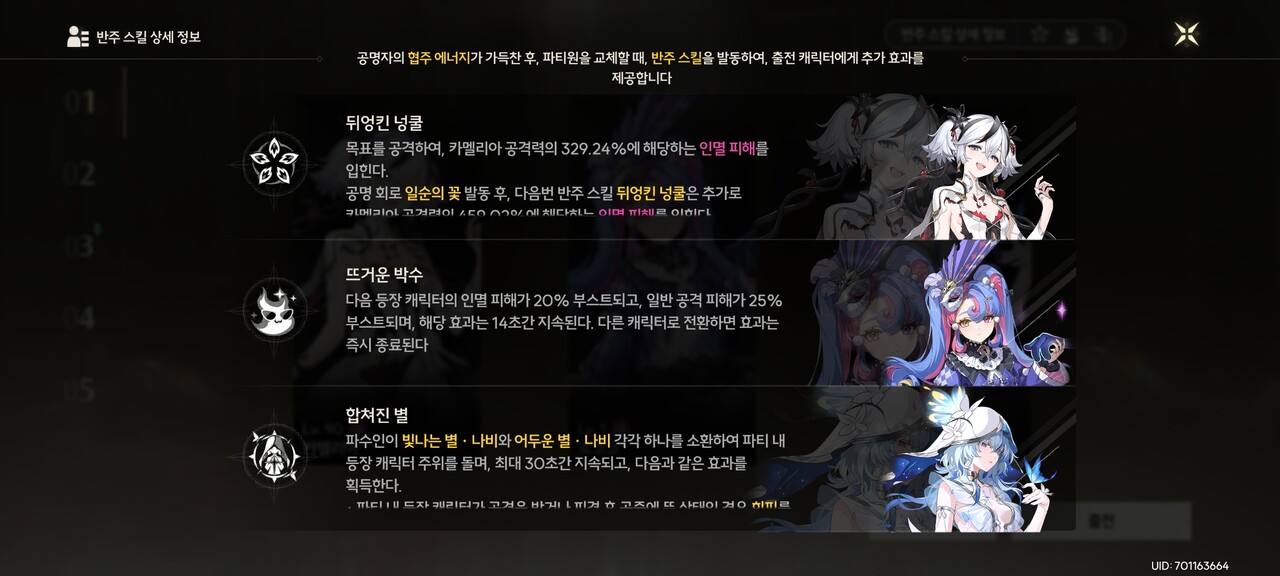 게임톡