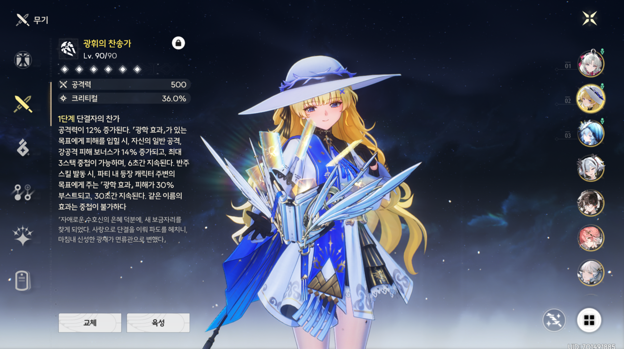 게임톡