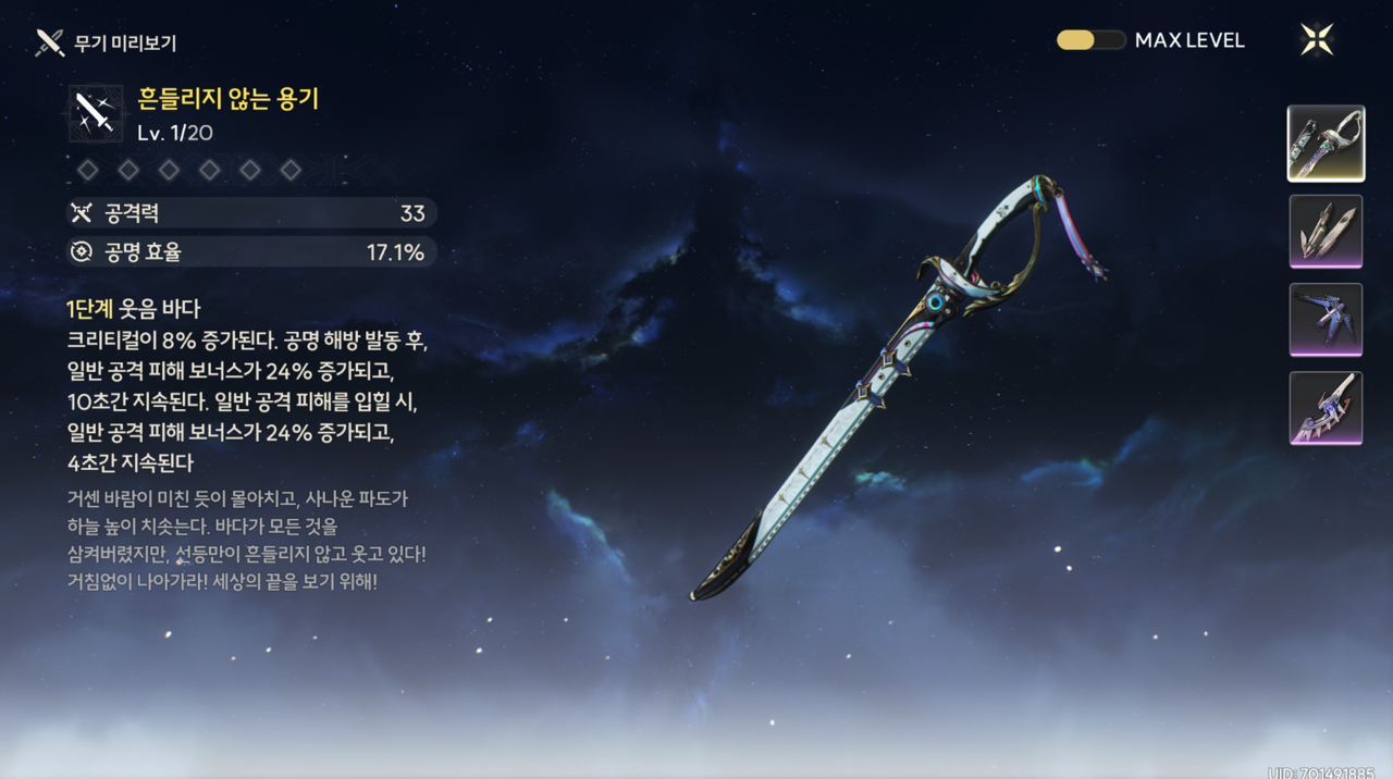 게임톡