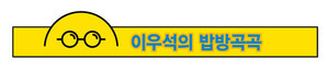 한겨레