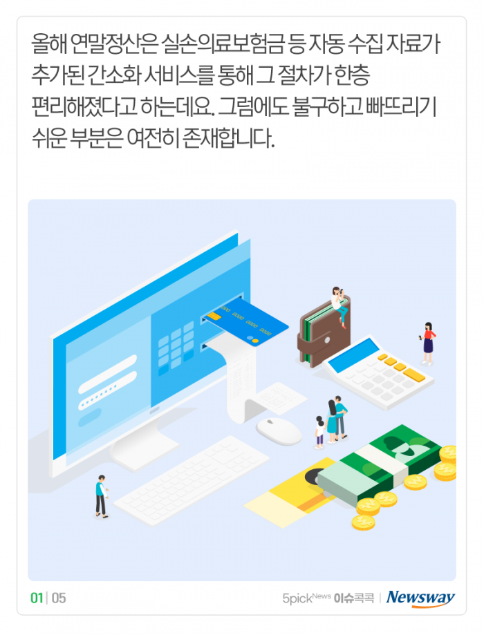 뉴스웨이