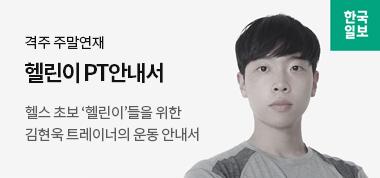 한국일보