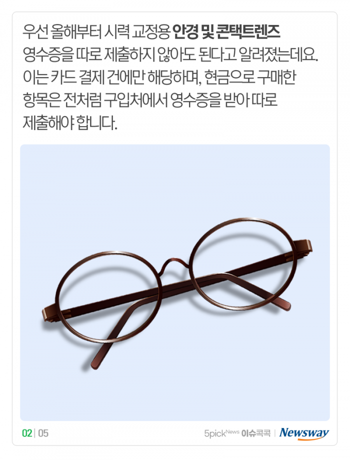 뉴스웨이
