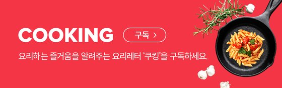 중앙일보