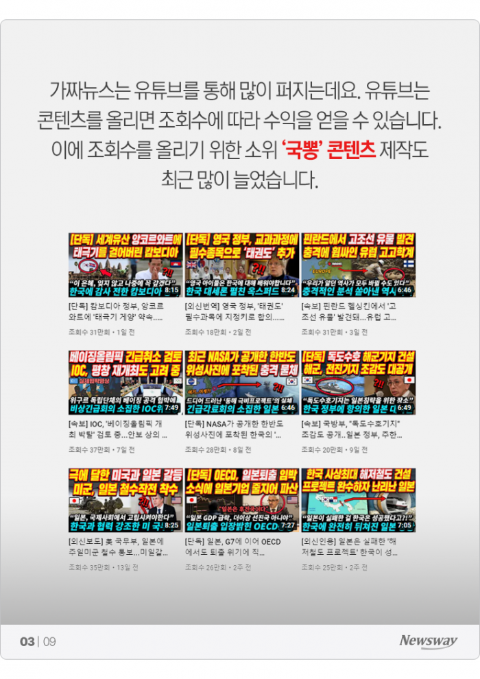 뉴스웨이