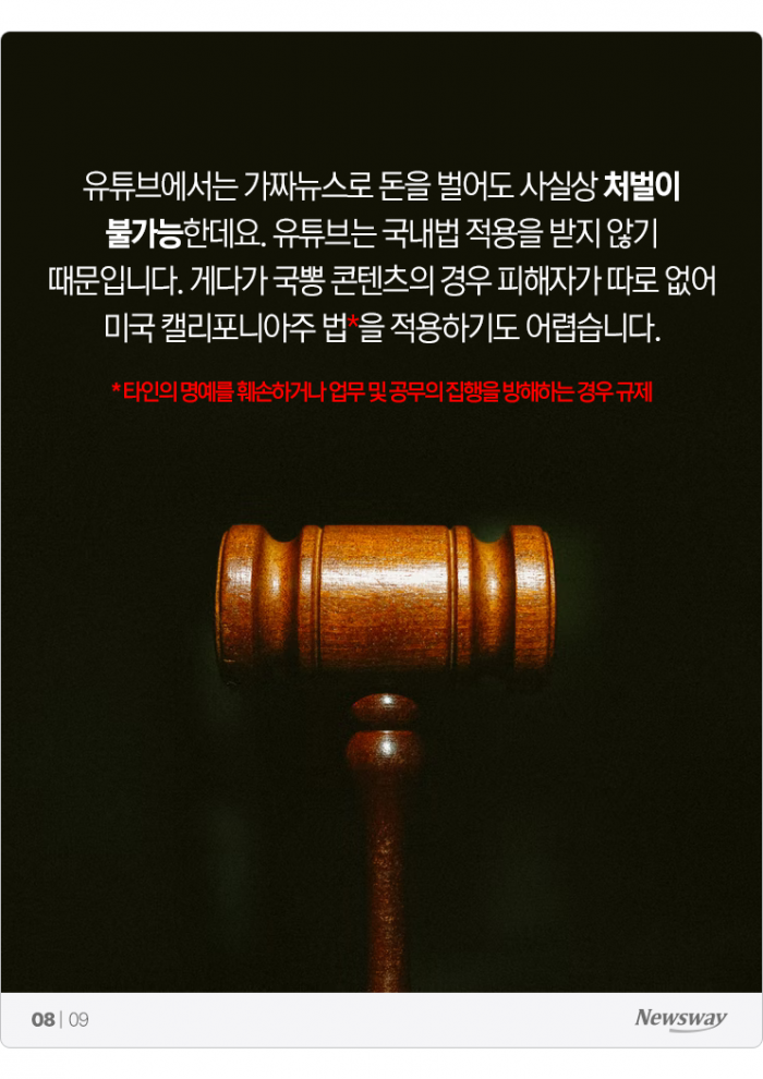 뉴스웨이