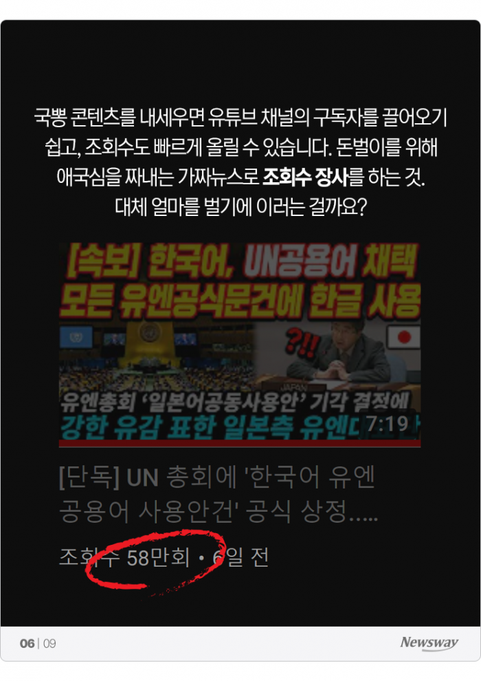 뉴스웨이