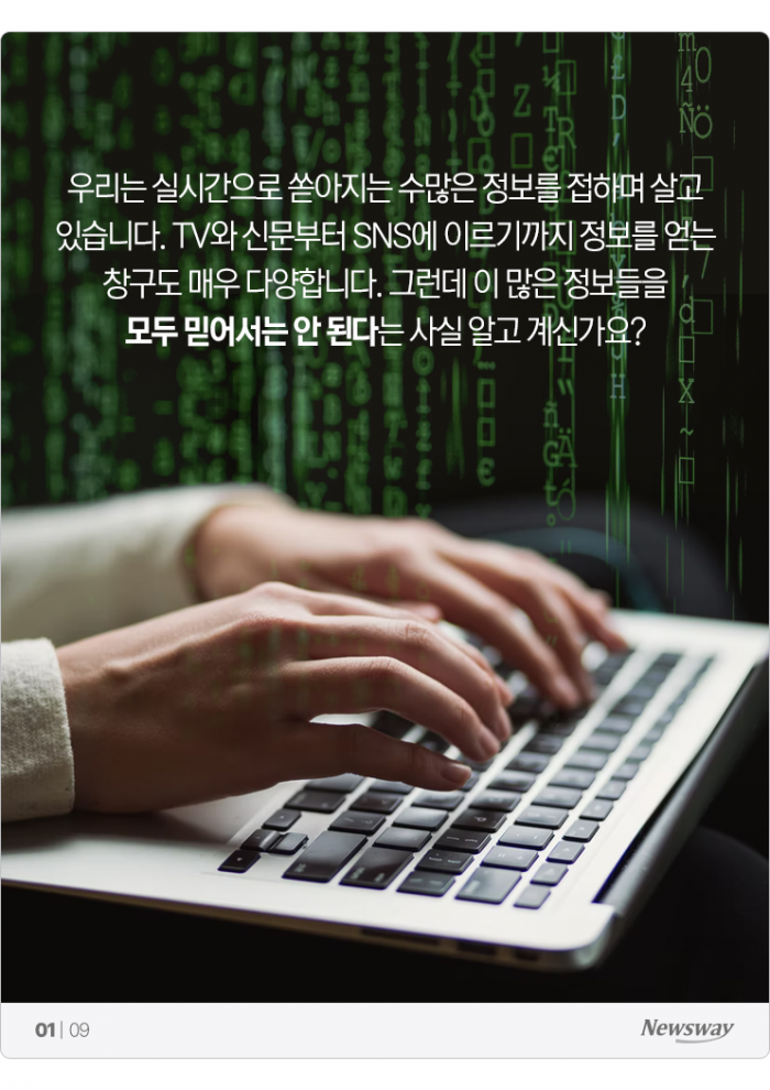 뉴스웨이