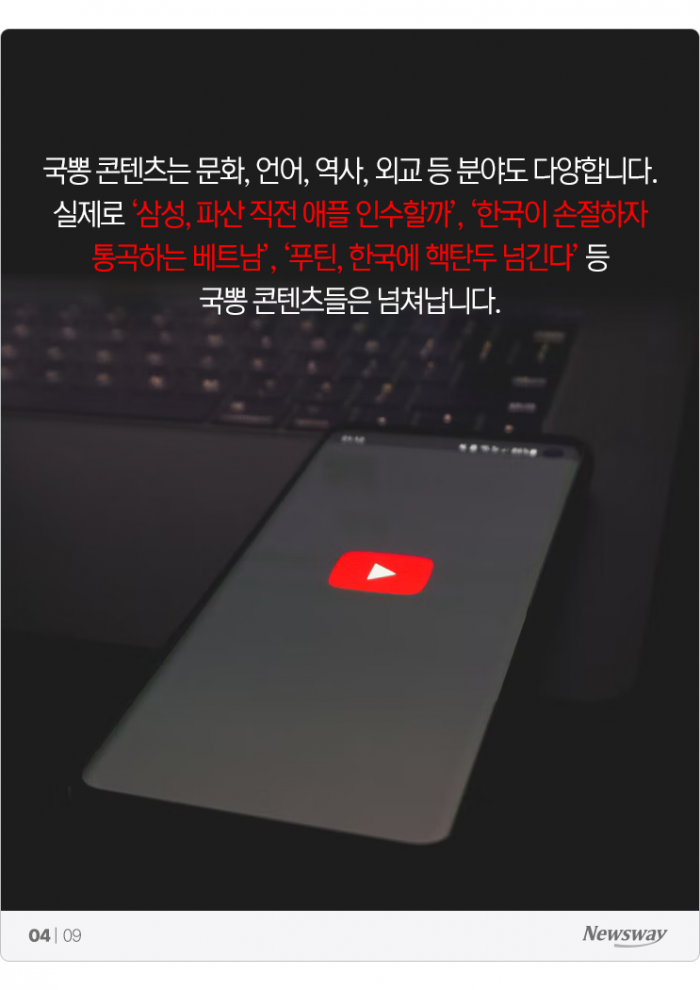 뉴스웨이