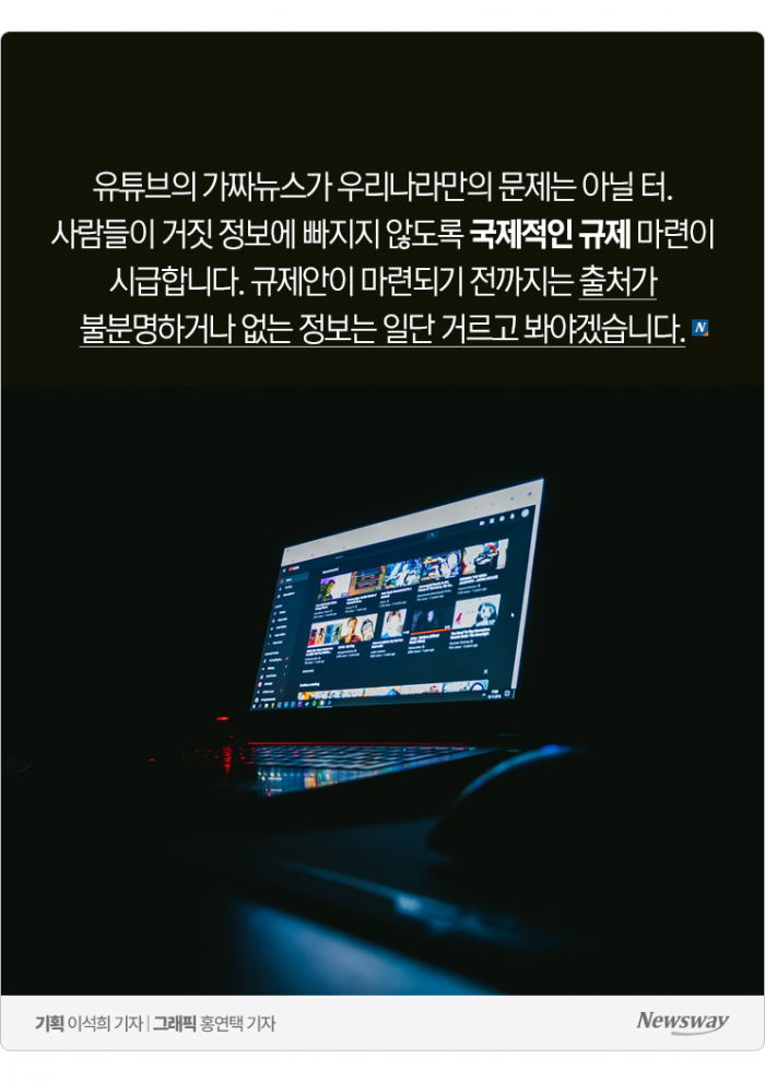 뉴스웨이