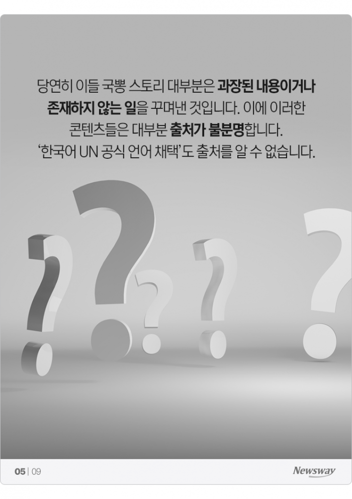 뉴스웨이