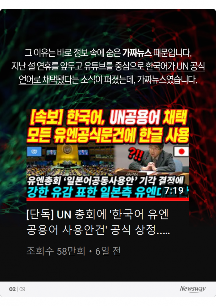 뉴스웨이