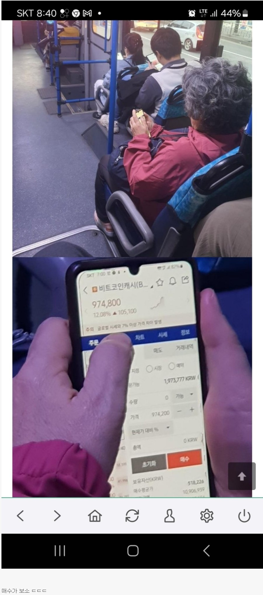 전설의 코인 레전드 고수 할머니(+매수가 봐라..ㄷㄷ)