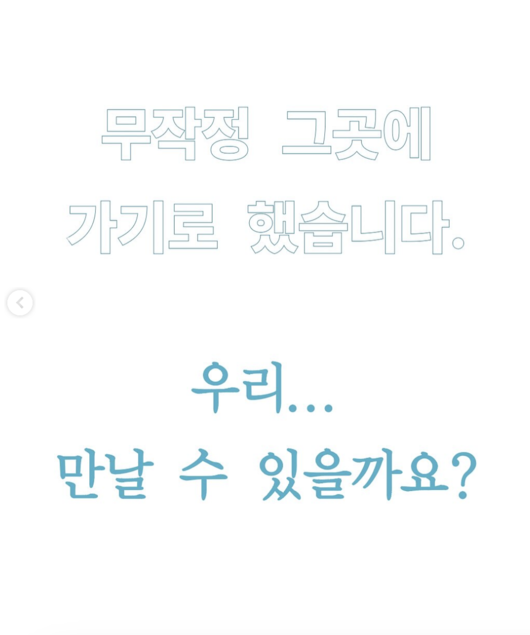 OSEN