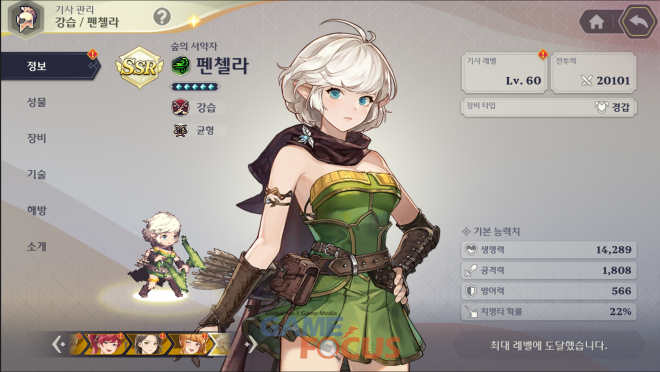 게임포커스