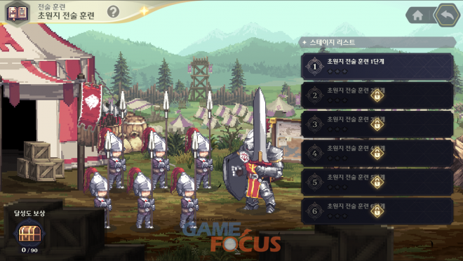 게임포커스