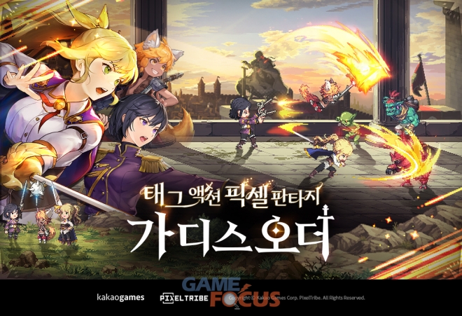 게임포커스