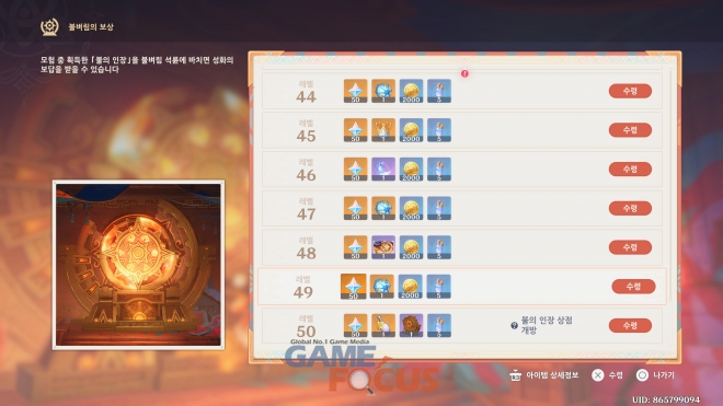 게임포커스
