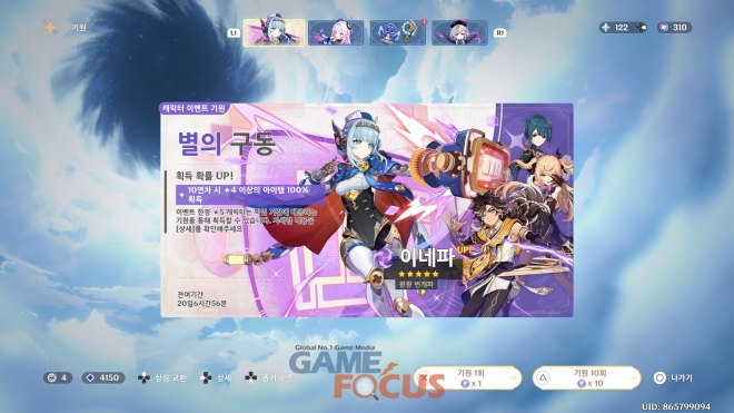 게임포커스