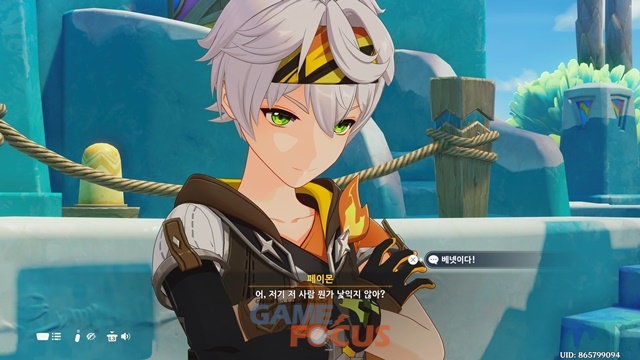 게임포커스