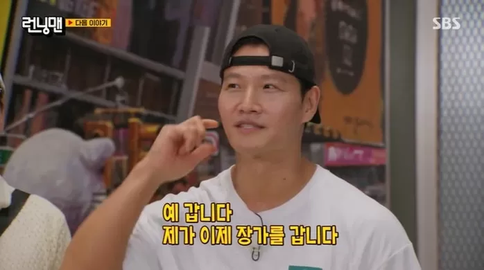 SBS ‘런닝맨’ 캡처