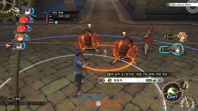 게임포커스