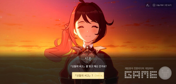 게임와이