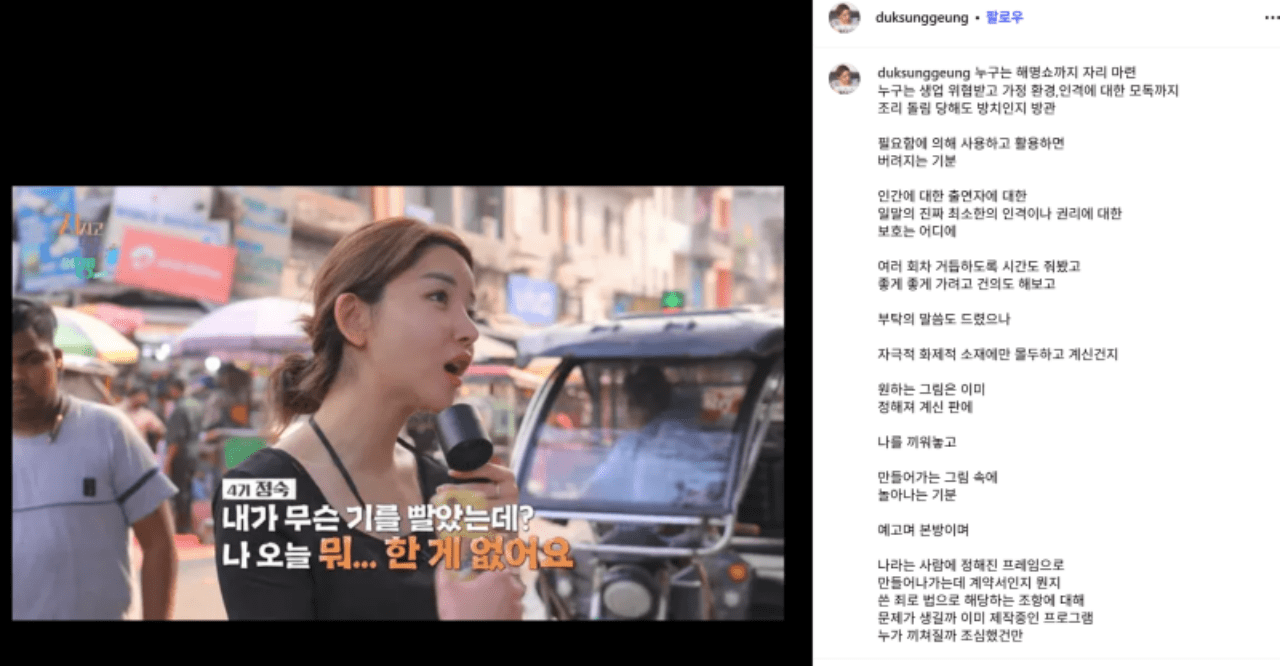 사진=4기 정숙 인스타그램 캡쳐