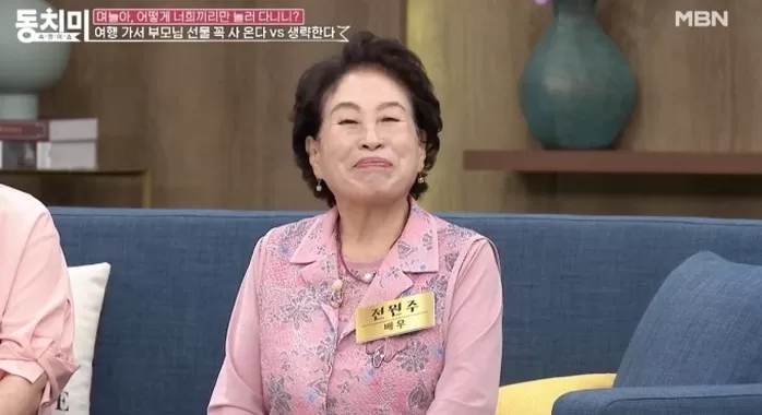 지난해 8월 방송에서의 배우 전원주 모습. /사진=MBN 속풀이쇼 동치미 방송화면